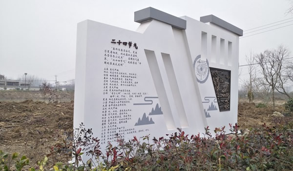 舜山鎮(zhèn)文化墻-標(biāo)識(shí)標(biāo)牌