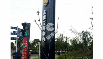 蕪湖地產(chǎn)標(biāo)識標(biāo)牌