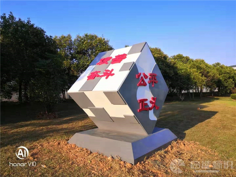 公平正義，公正執(zhí)法標(biāo)識
