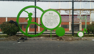 無為電纜學(xué)校雕塑